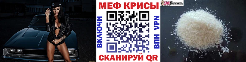 МЕФ мяу мяу  Рудня 